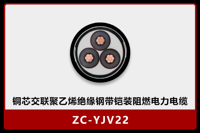 06-15KV-铜芯电缆板块