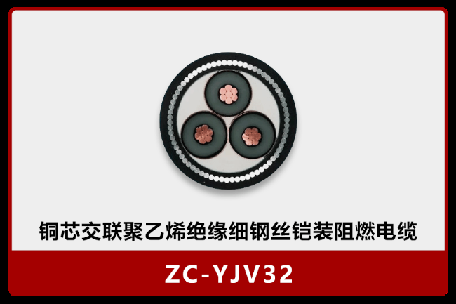 06-15KV-铜芯电缆板块