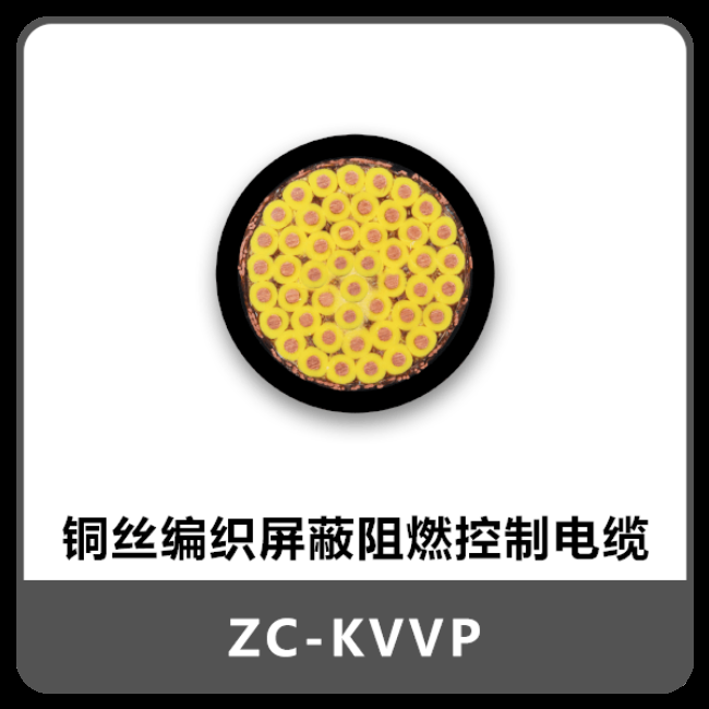 红毛镇18-750V-阻燃控制电缆板块